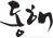 East sea Logo